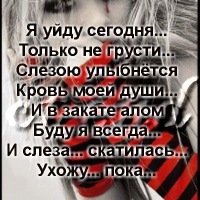 Грустные стихи о разлуке новые фото Грустные стихи о разлуке новые фото